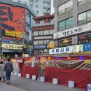 이모네포장마차 | 서울 종로 포장마차 거리 야장 [이모네] 내돈대산 후기