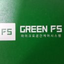 그린F5본부