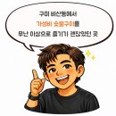 숯껌댕이 | 구미 비산동 숯불구이 맛집 숯껌댕이 도깨비살 닭목살