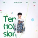 수능콘서트 - 십센치 이미지