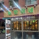 요이네김밥
