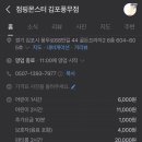 점핑몬스터 김포풍무점 이미지