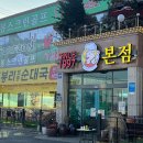 무봉리토종순대국(본점) 이미지