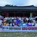 제11회 순천 낙안읍성 전국 국악대전 이미지