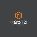 머슬앤라인청주 네이버블로그