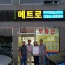 메트로마산공인중개사사무소 이미지