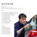 테슬라코리아 유한회사 용인기흥점 | 용인썬팅 테슬라 주니퍼 하버캠프 세라믹본드 후기