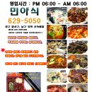 제일야식 Daum카페