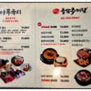 마루국시&송담추어탕월계점