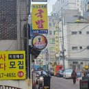 풍무동 당구장 이미지