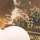 그리다꿈