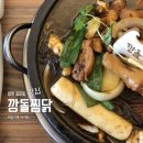 삼향-19 | 창원 용호동 맛집 건강한 식사 깡돌찜닭