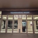 신세계 노래방 | N번째 방문한 신세계센트럴시티 영랑호리조트 가족 여행 후기