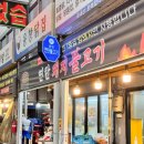 융창닭집