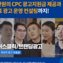 클릭광고