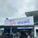 생선구이 | 공주 동학사 맛집/ 계룡산화덕생선구이 후기 / 대전근교