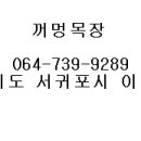 으뜸목장 이미지