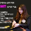 🌟타로카드를 연결하여 해석하는 대표적인 기술, 수비학적 조합 해석(Numerological Blending) 이미지