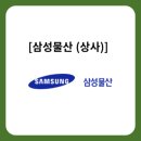 삼성식품상사