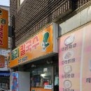 둘리칼국수 이미지