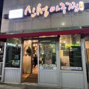 평택 내돈내산 현지인 맛집 추천 신성아구찜