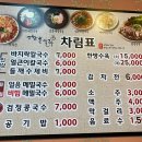 고향촌칼국수 이미지