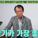 세계적인 암 전문가 “한국 환자들은 암을 사형 선고처럼 받아들이는 게 문제” 이미지