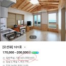 울진대게 펜션 선착순?? 숙소정보📢 이미지