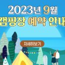 영도마리노오토캠핑장 이미지