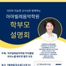 아마빌레음악학원 이미지