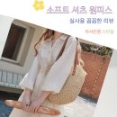 이름소프트 | 소프트 셔츠 원피스 화사한 핑크 여름 데일리룩 코디 활용 후기