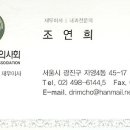 조내과의원 이미지