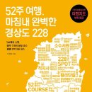 본래순대 서산점 | [후기] 여행 책 읽는 동아리 - 경상북도