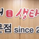 사매생태찌개전문점 이미지