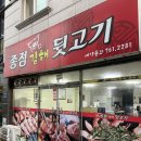 종점김해뒷고기