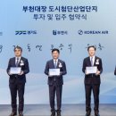 첨단항공모빌리티센터
