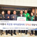 목감고등학교 이미지