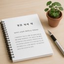 행정사합동사무소 위더스 네이버블로그