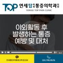 맑은하늘마취통증의학과의원 이미지