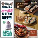 밥맛나는세상 이미지