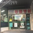 아마존 동물병원 이미지