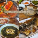 신옛촌 | 제주 송악산 맛집 신옛촌 본점 산방산 근처 가성비 갈치조림 구이