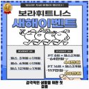 퍼시스트 피트니스 | 기흥동 헬스장 보라휘트니스 착한 가격과 리뷰는 덤으로 추천 순위까지
