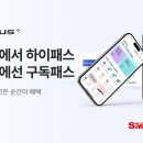 하이플러스