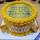 인천 해주오 불타는 케이크 후기｜환갑 케이크로 선택한 이유와 실제 반응