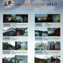 모시밭 민박 이미지