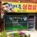 항남3길 이미지