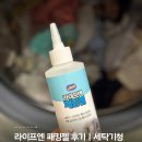 라이프엔 패킹젤 후기｜세탁기청소 필수템, 고무패킹 곰팡이 제거 세탁조클리너 추천
