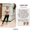 십사일동안다이어트