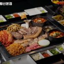 하마고기 행신본점 이미지